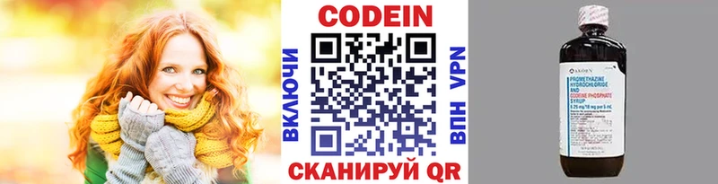 наркотики Кропоткин Codein Purple Drank