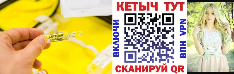 как найти закладки  Кропоткин  КЕТАМИН VHQ 