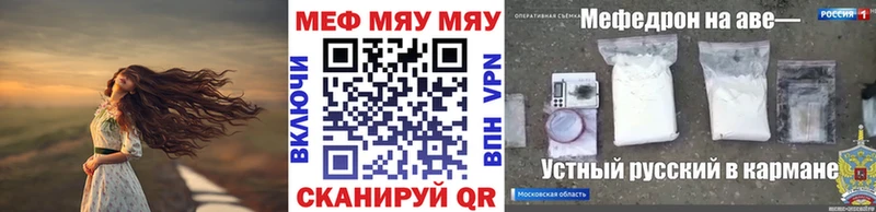 Мефедрон VHQ Кропоткин
